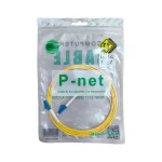 کابل نوری LC-LC پی نت طول 1.5 متر